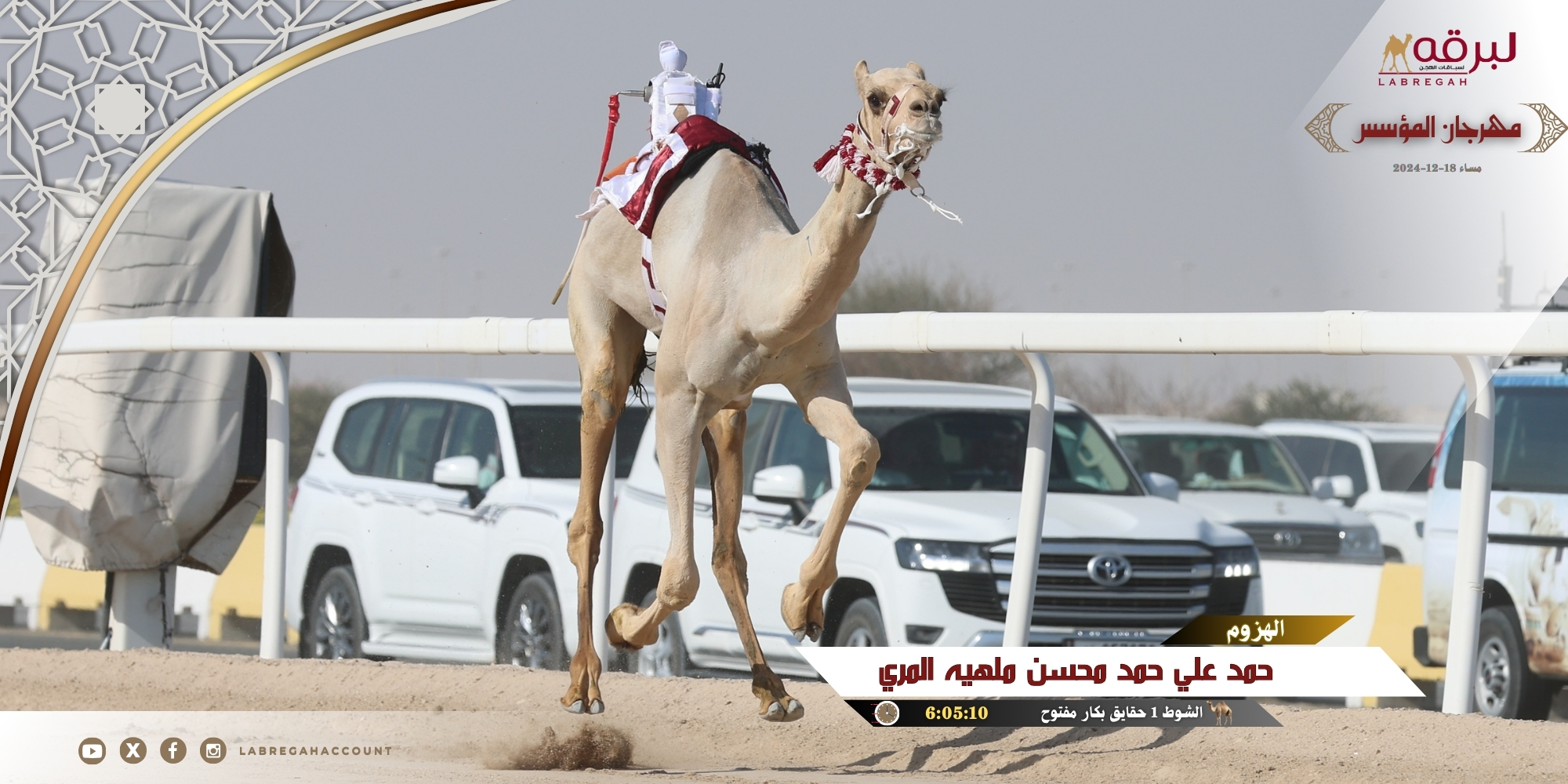 مشاركات كبيرة في أول أمسيات هجن أبناء القبائل بمهرجان المؤسس