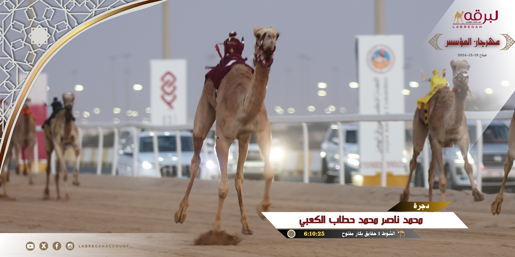 منافسات قوية ومشاركات كبيرة في ثاني أيام الحقايق العامة بالمؤسس