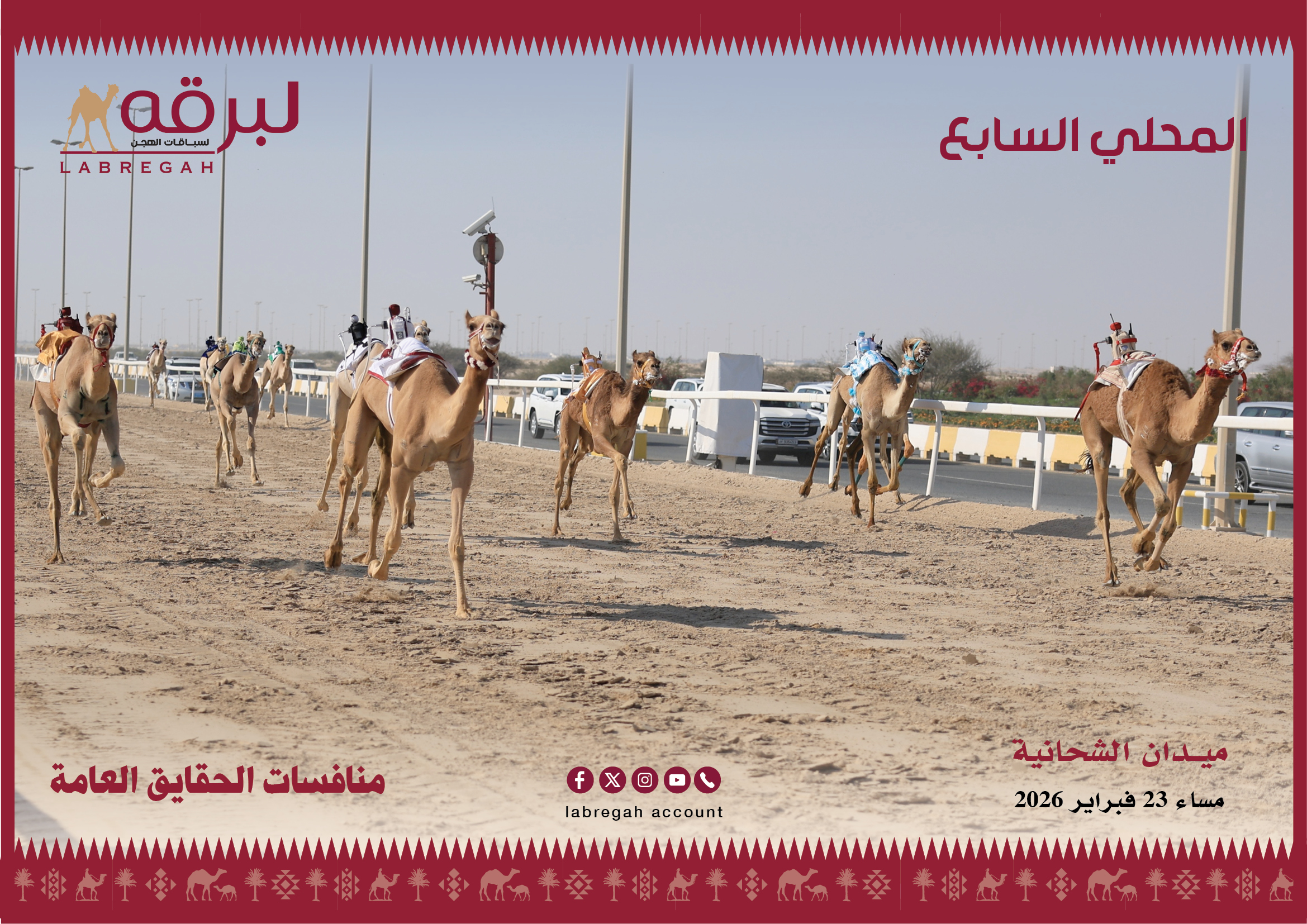 «تليله» لعبدالهادي الشهواني تغرّد بصدارة الحقايق بكار مفتوح