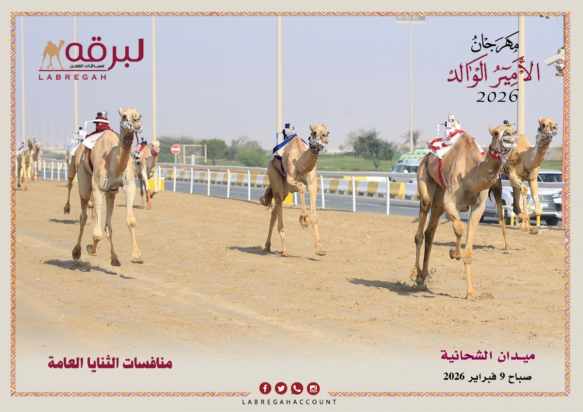 تحديات الثنايا إنتاج تفتتح المرحلة الثانية من مهرجان الأمير الوالد