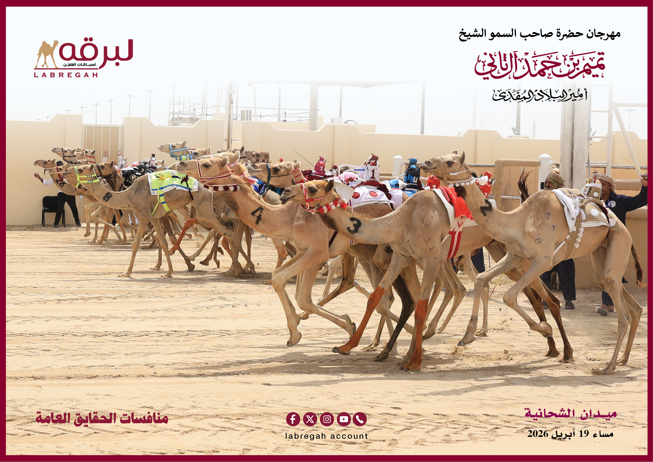 حقايق الإنتاج العامة تشعل ميدان التحدي