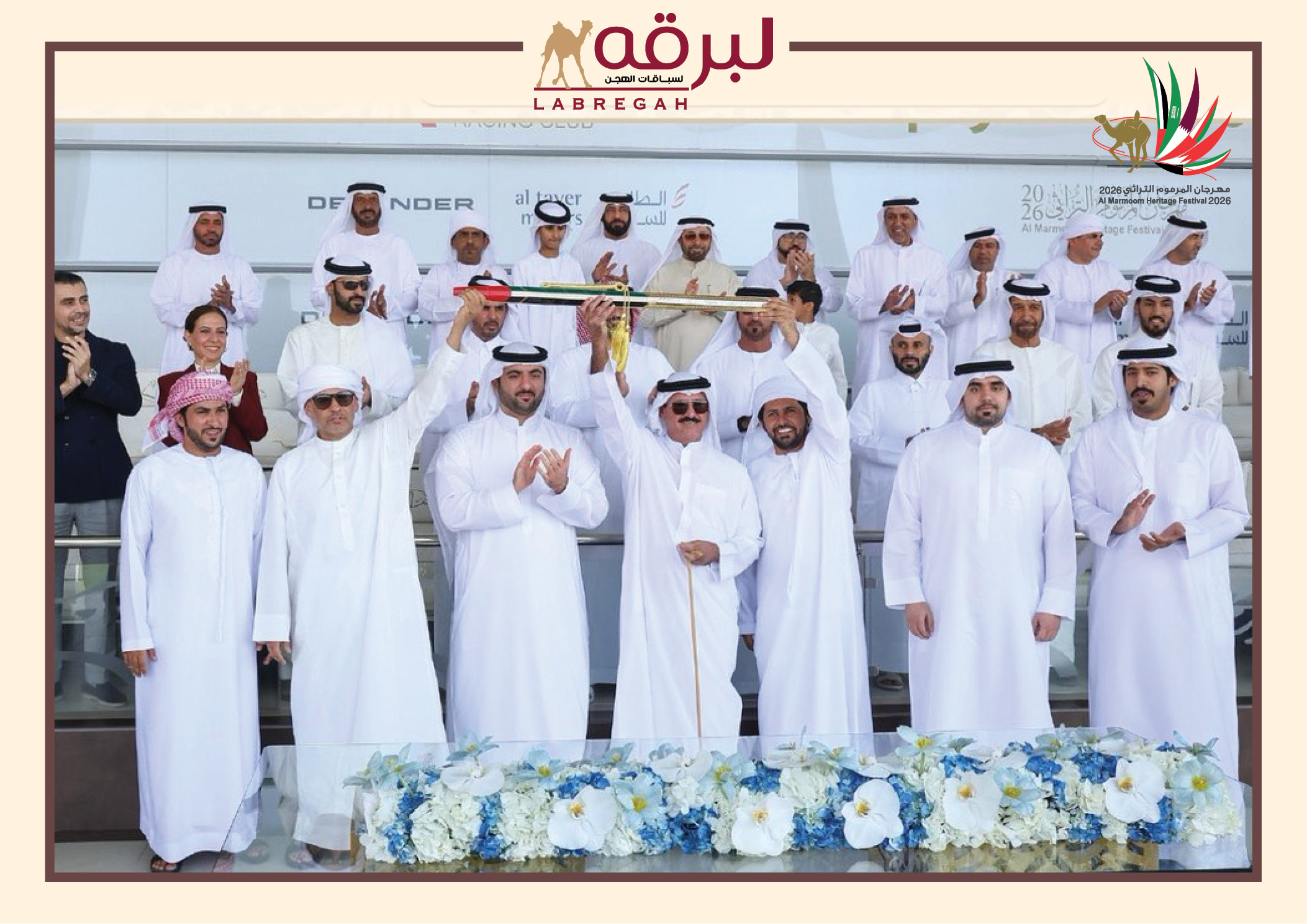 ختام قوي لمهرجان ختامي المرموم 2026