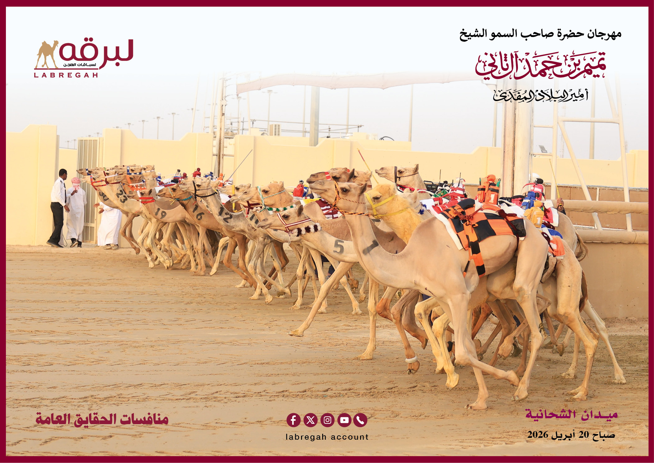 فاران عتيق بن قريع يتألق ويخطف ناموسي الحقايق مفتوح