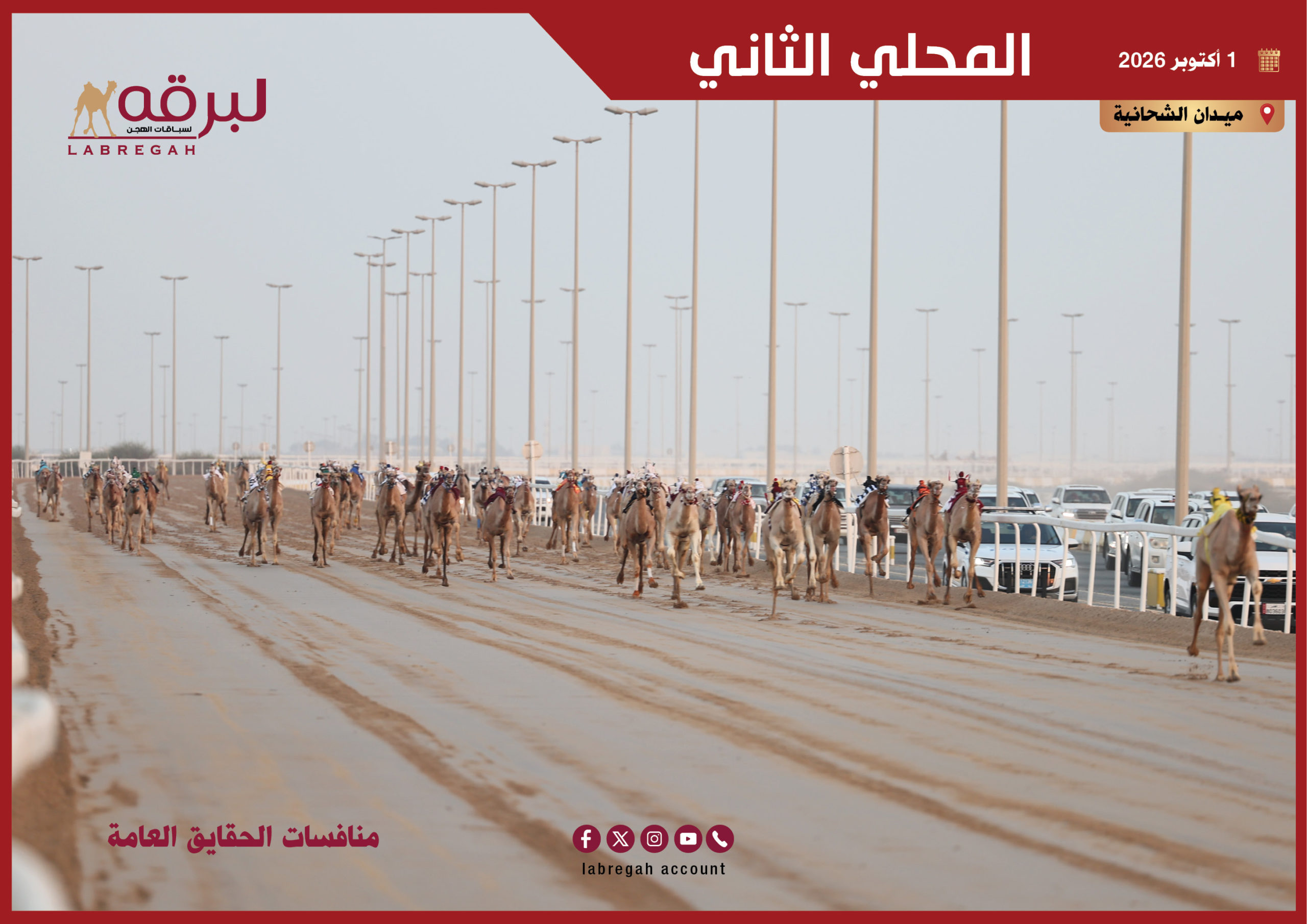 «صدى» لخالد الكواري تقص شريط نواميس المحلي الثاني